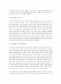 (세상읽기와논술 A형) 1. 촛불집회와 민주주의 [민주주의] 6페이지
