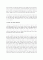 (세상읽기와논술 A형) 1. 촛불집회와 민주주의 [민주주의] 7페이지