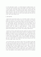 (세상읽기와논술 A형) 1. 촛불집회와 민주주의 [민주주의] 8페이지