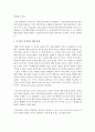 (세상읽기와논술 A형) 1. 촛불집회와 민주주의 [민주주의] 9페이지