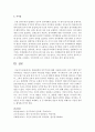 (세상읽기와논술 A형) 1. 촛불집회와 민주주의 [민주주의] 10페이지