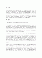 (세상읽기와논술 B형) 1. 사드배치와 동북아 평화 (사드) 2페이지