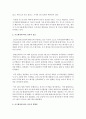 (세상읽기와논술 B형) 1. 사드배치와 동북아 평화 (사드) 3페이지