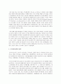 (세상읽기와논술 B형) 1. 사드배치와 동북아 평화 (사드) 4페이지