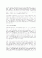 (세상읽기와논술 B형) 1. 사드배치와 동북아 평화 (사드) 5페이지