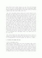 (세상읽기와논술 B형) 1. 사드배치와 동북아 평화 (사드) 6페이지