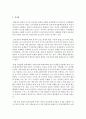 (세상읽기와논술 B형) 1. 사드배치와 동북아 평화 (사드) 9페이지