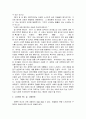 [시인 시집 비평문] 최승자 시인, 시집 즐거운 일기 비평문 5페이지