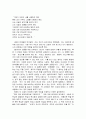 [시인 시집 비평문] 최승자 시인, 시집 즐거운 일기 비평문 6페이지