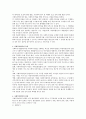 [사회복지법인] 사회복지법인에 대하여 서술하시오 2페이지