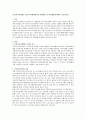 [긴급복지지원법] 긴급복지지원법에서의 지원대상 및 지원내용에 대하여 기술하시오. 1페이지