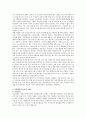 [긴급복지지원법] 긴급복지지원법에서의 지원대상 및 지원내용에 대하여 기술하시오. 2페이지