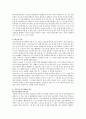 [긴급복지지원법] 긴급복지지원법에서의 지원대상 및 지원내용에 대하여 기술하시오. 3페이지
