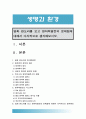 생명과환경) 영화 판도라를 보고 원자력발전의 문제점에 대해서 다각적으로 생각해보시오 -원자력발전, 영화 판도라 원자력발전, 2017년 방송대 중간과제물, 영화판도라, 원자력발전문제점 1페이지