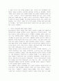 세상읽기와논술 D형) 최근 유럽에서 벌어지고 있는 시리아 난민 사태 4페이지