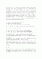 세상읽기와논술 D형) 최근 유럽에서 벌어지고 있는 시리아 난민 사태 5페이지