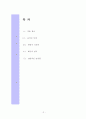 취미와 예술 2페이지