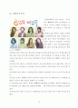 취미와 예술 5페이지