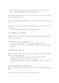 보육정책과 보육서비스의문제점과 해결방안 6페이지