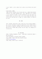 보육정책과 보육서비스의문제점과 해결방안 9페이지
