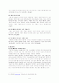 다문화아동의 복지현황과 아동복지적 접근의 해결방안 5페이지