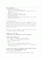 다문화아동의 복지현황과 아동복지적 접근의 해결방안 10페이지