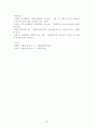 다문화아동의 복지현황과 아동복지적 접근의 해결방안 12페이지