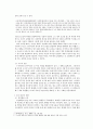 명청 교제 시기 조선의 대응 2페이지