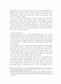 명청 교제 시기 조선의 대응 4페이지