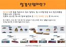 중국철강산업 ppt 3페이지