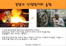 중국철강산업 ppt 9페이지