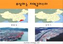 중국철강산업 ppt 10페이지