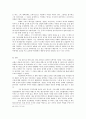 중종은 조광조를 왜 죽였는가? 9페이지