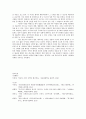 중종은 조광조를 왜 죽였는가? 10페이지