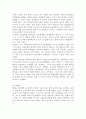 우리말의역사 공통) 국어사의 시대 구분 방법과 각 시기의 언어적 특징에 대하여 설명하시오. - 국어의 역사 5페이지