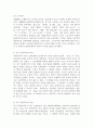 우리말의역사 공통) 국어사의 시대 구분 방법과 각 시기의 언어적 특징에 대하여 설명하시오. - 국어의 역사 6페이지