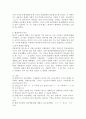 우리말의역사 공통) 국어사의 시대 구분 방법과 각 시기의 언어적 특징에 대하여 설명하시오. - 국어의 역사 8페이지