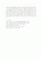 우리말의역사 공통) 국어사의 시대 구분 방법과 각 시기의 언어적 특징에 대하여 설명하시오. - 국어의 역사 10페이지
