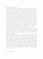 사회복지학개론1공통) 우리는 살아가면서, 다양한 위험에 처하게 된다. 재난(세월호, 가습기 살균제 등), 실업(청년실업, 은퇴 등), 장애, 질병(암, 치매 등), 소외(왕따), 3페이지