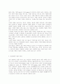 사회복지학개론1공통) 우리는 살아가면서, 다양한 위험에 처하게 된다. 재난(세월호, 가습기 살균제 등), 실업(청년실업, 은퇴 등), 장애, 질병(암, 치매 등), 소외(왕따), 4페이지