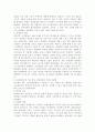 사회복지학개론1공통) 우리는 살아가면서, 다양한 위험에 처하게 된다. 재난(세월호, 가습기 살균제 등), 실업(청년실업, 은퇴 등), 장애, 질병(암, 치매 등), 소외(왕따), 5페이지