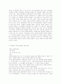 사회복지학개론1공통) 우리는 살아가면서, 다양한 위험에 처하게 된다. 재난(세월호, 가습기 살균제 등), 실업(청년실업, 은퇴 등), 장애, 질병(암, 치매 등), 소외(왕따), 7페이지