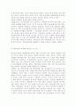 사회복지학개론1공통) 우리는 살아가면서, 다양한 위험에 처하게 된다. 재난(세월호, 가습기 살균제 등), 실업(청년실업, 은퇴 등), 장애, 질병(암, 치매 등), 소외(왕따), 11페이지
