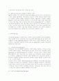 {교육공학3} 교육공학에 대한 교육공학자들의 정의를 참고하여 자기 자신 나름대로의 교육공학에 대한 정의를 내리고, 교육공학의 다섯 가지 주요 영역에 대해서 설명한 다음, 각각의 영 5페이지
