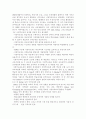 {교육공학3} 교육공학에 대한 교육공학자들의 정의를 참고하여 자기 자신 나름대로의 교육공학에 대한 정의를 내리고, 교육공학의 다섯 가지 주요 영역에 대해서 설명한 다음, 각각의 영 6페이지