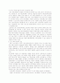 {교육공학3} 교육공학에 대한 교육공학자들의 정의를 참고하여 자기 자신 나름대로의 교육공학에 대한 정의를 내리고, 교육공학의 다섯 가지 주요 영역에 대해서 설명한 다음, 각각의 영 9페이지