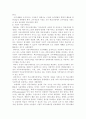 {교육공학3} 교육공학에 대한 교육공학자들의 정의를 참고하여 자기 자신 나름대로의 교육공학에 대한 정의를 내리고, 교육공학의 다섯 가지 주요 영역에 대해서 설명한 다음, 각각의 영 10페이지