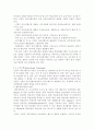 {교육공학3} 교육공학에 대한 교육공학자들의 정의를 참고하여 자기 자신 나름대로의 교육공학에 대한 정의를 내리고, 교육공학의 다섯 가지 주요 영역에 대해서 설명한 다음, 각각의 영 11페이지