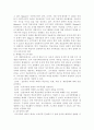 {교육공학3} 교육공학에 대한 교육공학자들의 정의를 참고하여 자기 자신 나름대로의 교육공학에 대한 정의를 내리고, 교육공학의 다섯 가지 주요 영역에 대해서 설명한 다음, 각각의 영 12페이지