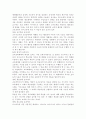 {교육공학3} 교육공학에 대한 교육공학자들의 정의를 참고하여 자기 자신 나름대로의 교육공학에 대한 정의를 내리고, 교육공학의 다섯 가지 주요 영역에 대해서 설명한 다음, 각각의 영 17페이지